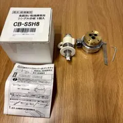 CB-SSH8 食器洗い乾燥機専用シングル分岐 Amazon | CB-SSH8 食器洗い乾燥機用分岐栓 TOTO社用分岐水栓