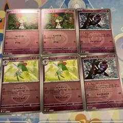 ラルトス キルリア マシマシラミラーセット