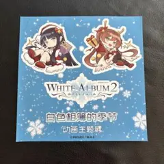white album2 オルゴール 幸せな記憶 ホワイトアルバム2 - メルカリ
