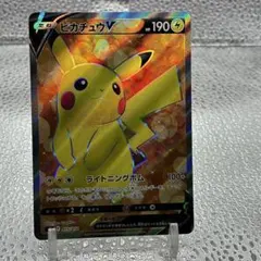 大特価 ピカチュウV SR 仰天のボルテッカー 剣盾【ポケモンカード