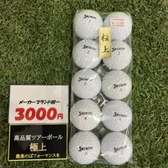 SRIXON Z-STAR XV ゴルフボール 10球セット