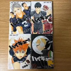 コミック　ハイキュー　8巻　9巻　10巻　3冊