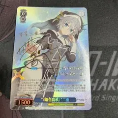 ヴァイスシュヴァルツ ありがチュー！ SSP サイン Amazon.co.jp: ヴァイスシュヴァ ルツ 星街すいせい ssp サイン