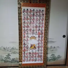 四国八十八ヶ所霊場巡拝軸桐箱付表装本仏仕立　五段表装サイズ長さ200㎝幅68㎝ 楽天市場】四国八十八箇所 御影帳桐箱箱書き(箱書きのみ・桐箱