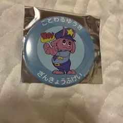 2025年最新】ミルキーサブウェイの人気アイテム - メルカリ