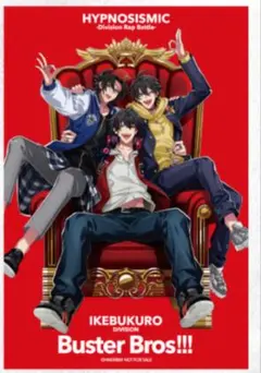 おまとめ歓迎 ヒプマイ ヒプムビ特典 イケブクロ