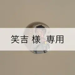 専用ページ