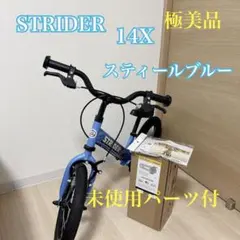 2026年最新】ストライダー 青の人気アイテム - メルカリ