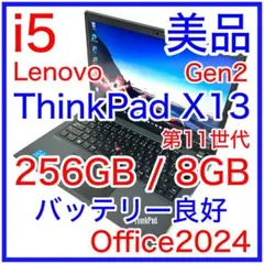 美品 Lenovo ThinkPad X13 Gen2 i5 バッテリー良好