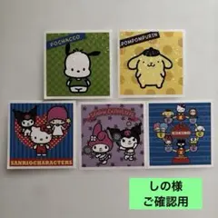 しの様 ご確認用のサムネイル