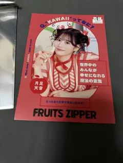 2026年最新】月足天音 ポスターの人気アイテム - メルカリ