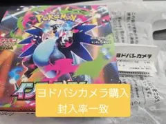 ポケモンカードゲーム インフェルノX 1BOX