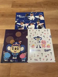 中日ドラゴンズ クリアファイル 3枚セット