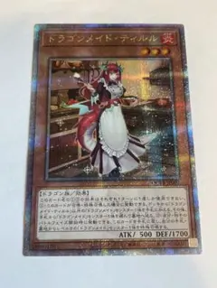 2026年最新】ドラゴンメイド・ティルル 25thの人気アイテム - メルカリ