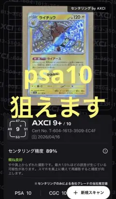 ライチュウs