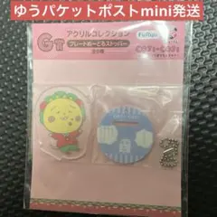 コジコジ フリューくじ G賞　アクリルプレートぬーどるストッパー 1点　一番くじのサムネイル