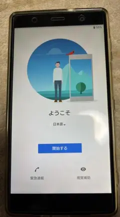 ジャンク品、Xperia premium