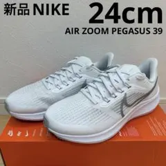 NIKEナイキ　エアズームペガサス39 ランニングシューズ　白グレー24cm新品