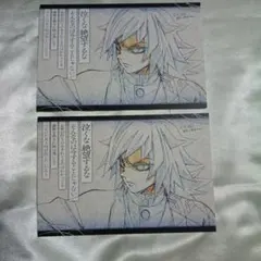 鬼滅の刃　冨岡義勇　ダイニングおすそ分け 2枚セット