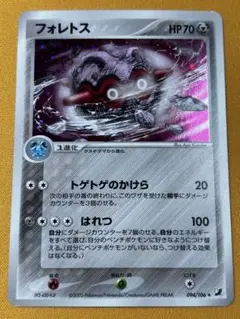 2026年最新】フォレトス ポケカの人気アイテム - メルカリ