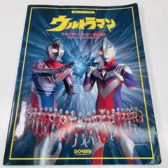 ウルトラマン Fighting Evolution 販促用ポスター A2 - メルカリ