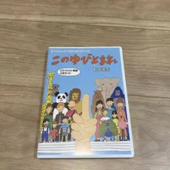NHK クインテット ゆかいな5人の音楽家 なに！これ！ DVD - メルカリ