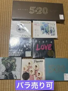 嵐　アルバム まとめ売り　ARASHI 未開封あり！おまけ付き