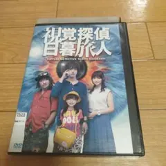 2026年最新】視覚探偵 日暮旅人 DVD-BOXの人気アイテム - メルカリ