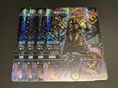 深淵の洪怖ソクトーソレクトー　4枚