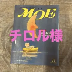 チロル様 リクエスト 2点 まとめ商品