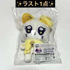 ME:Iキャラ福くじ A賞 B賞 高見文寧 ME:YANE AYANE - メルカリ