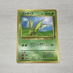 ポケモンカード　旧裏　旧　ポケカ　ストライク