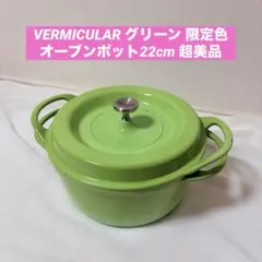 MEYER マイヤー　 両手鍋 グリーン 22cm YM6-FC22GR MEYER マイヤー 両手鍋 グリーン 22cm YM6-FC22GR - メルカリ