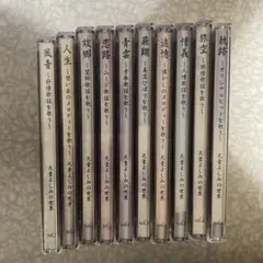天童よしみ 世界 CD 10枚セット 邦楽 - メルカリ
