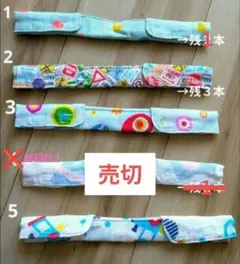 【未使用】ハンドメイド カニューレバンド １９cm＊1本 フラップ・羽根付き