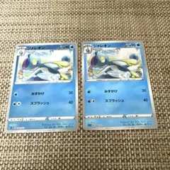 ポケカ　SAキラ2枚 ジメレオン