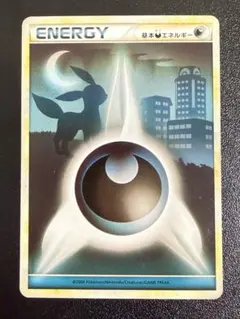 LEGEND　シルエット　影　基本　あく　エネルギー　悪　ブラッキー　レジェンド