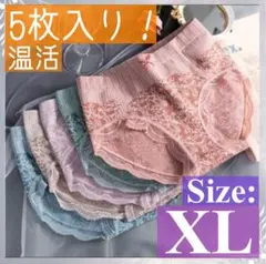 レディースショーツ　XL まとめ売り　5枚　深め　温活　深履き　通気性