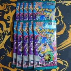 バトルパートナーズ 10パック 引退品 まとめ売り ポケモンカード