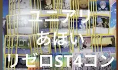 ヴァイス　リゼロ　PR ６種　4コン ヴァイス リゼロ PR 6種 4コン ヴァイス リゼロ PR 6種 4コン