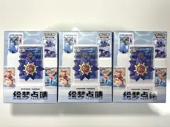 【中国限定版】ポケモン 絵夢点晴 水生態フィギュアセット 新品未開封3セッ ト