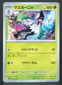 希少 レア メロエッタ CP5 幻·伝説ドリームキラコレクション 018/036