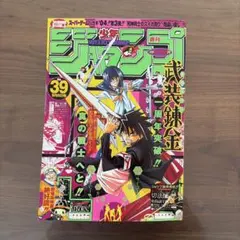 週刊少年ジャンプ2000年38号】ワンピース 第148話「折れない」 - メルカリ