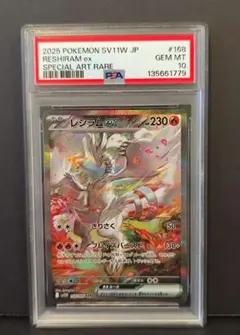 PSA10】レシラムex 2025 POKEMON SV11W JP - メルカリ