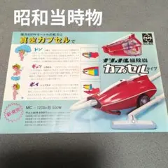 2026年最新】ナショナル掃除機 昭和の人気アイテム - メルカリ