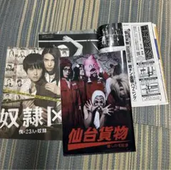 NIGHTMARE 仙台貨物　フライデー　クリアファイル　奴隷区パンフレット
