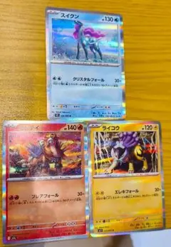 旧裏＊エンテイ＊ライコウ＊スイクン＊３枚セット＊三犬 ポケモンカード ポケカ 3犬 スイクン エンテイ ライコウ プロモ ポケカ
