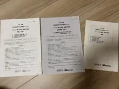 不動産証券化マスター　過去問題集(2017〜2018年) 不動産証券化協会認定マスター】2023年度午前 第17問【オリジナル過去