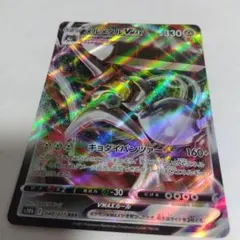 68.05.メルメタルVMAX　キョウダイパンツァー　ポケモンカード　ポケカ