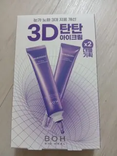 바이오힐 보 프로바이오덤 리프팅 아이 링클 크림 2팩